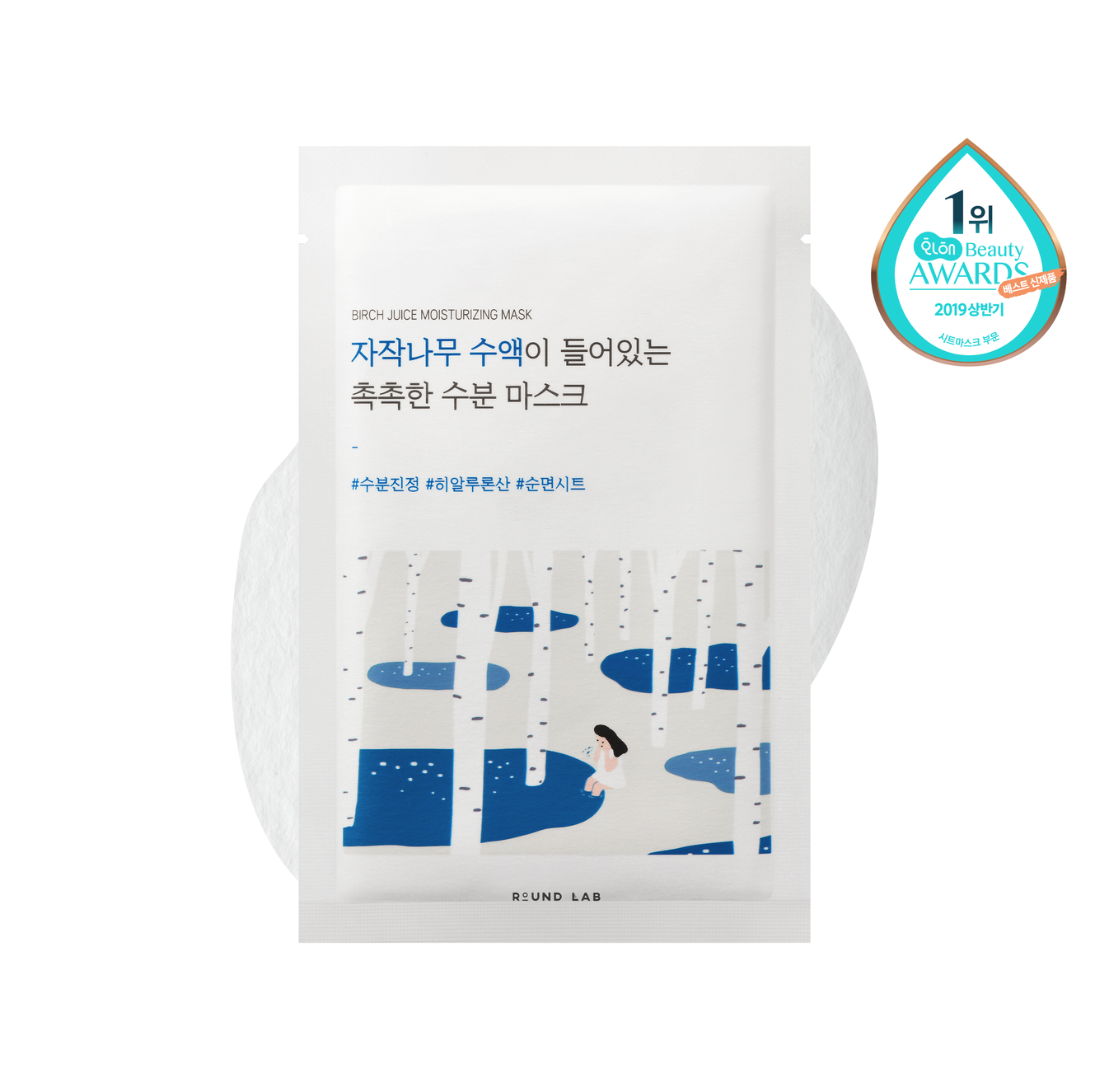 Sheet mask packaging with blue text and graphics on a white background